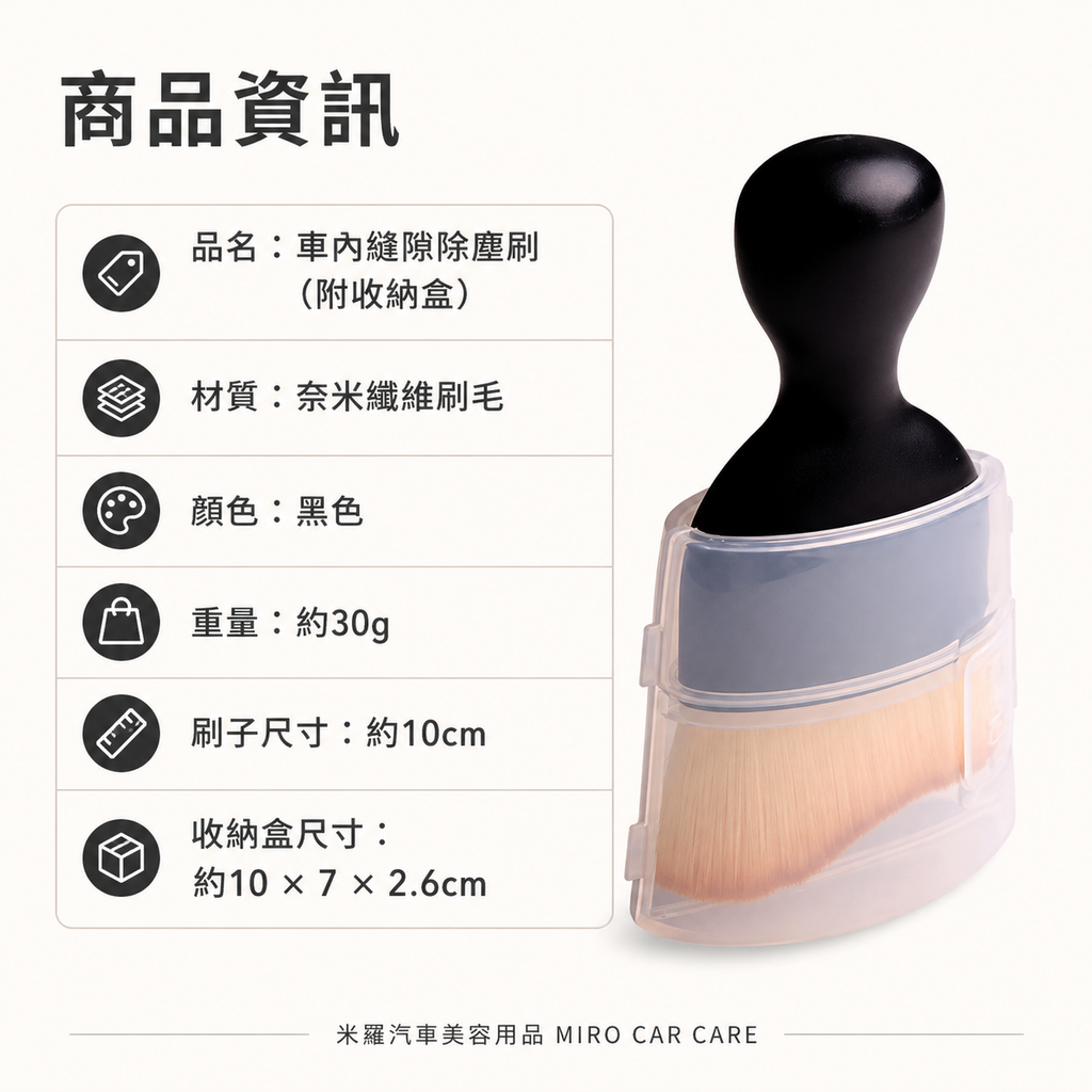 車內縫隙除塵刷_商品資訊