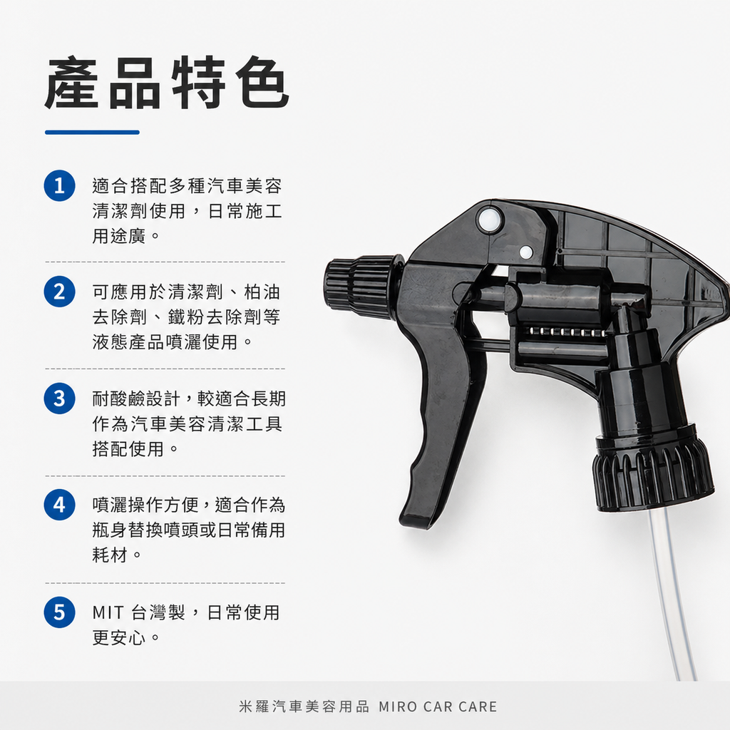 萬用噴頭_產品特色