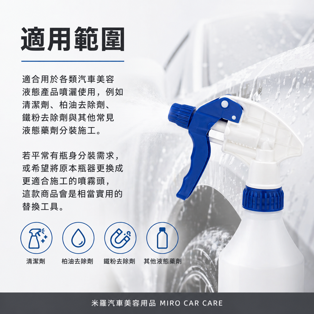 萬用噴頭_適用範圍