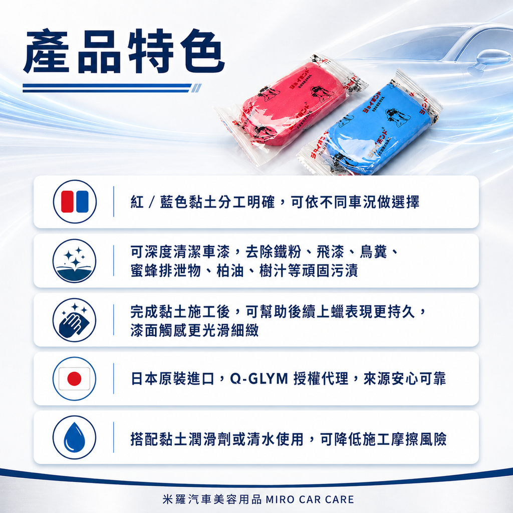 JOYBOND 美容黏土 100g_產品特色