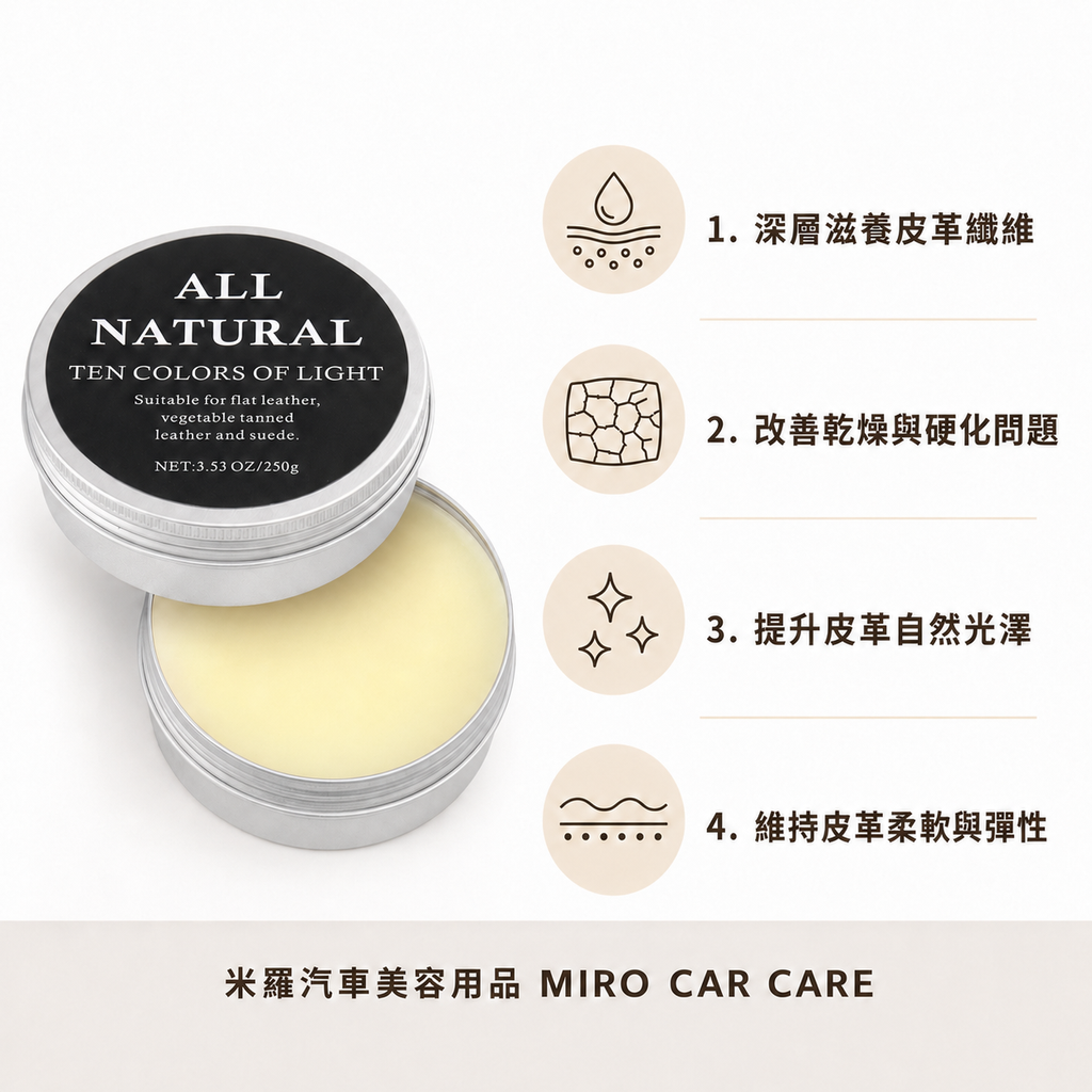 真皮貂油保養膏250g_產品功效