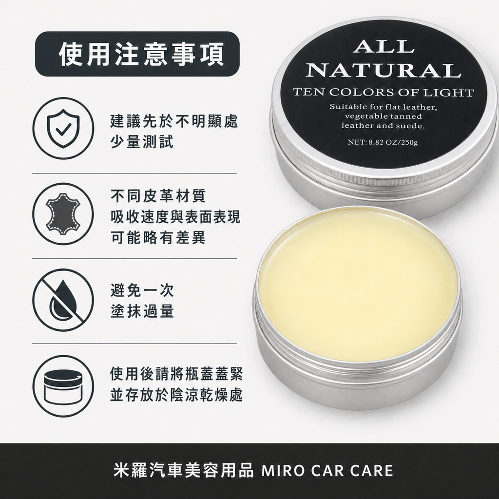 真皮貂油保養膏250g_使用注意事項