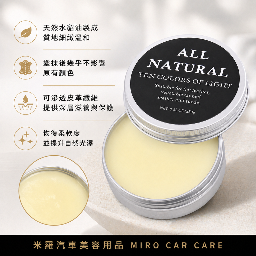 真皮貂油保養膏250g_產品介紹