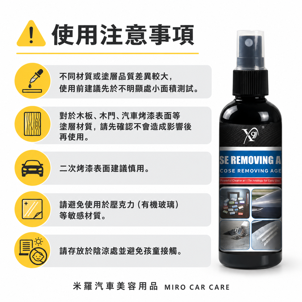 除膠劑100ml_使用注意事項