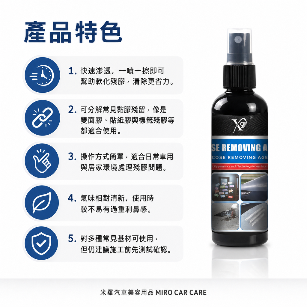 除膠劑100ml_產品特色
