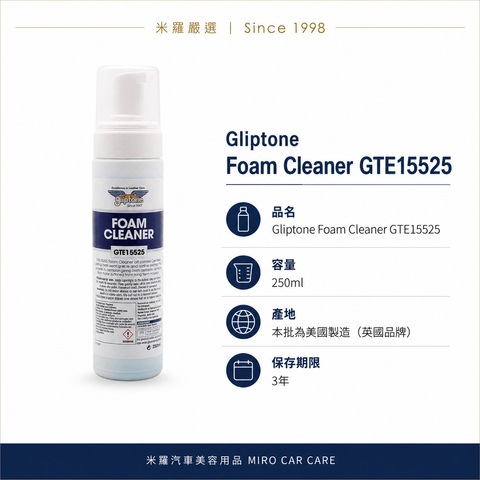 Gliptone Foam Cleaner 皮革泡沫清潔劑_首圖