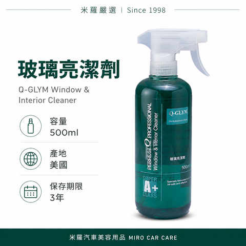 Q-GLYM 玻璃亮潔劑 500ml_首圖