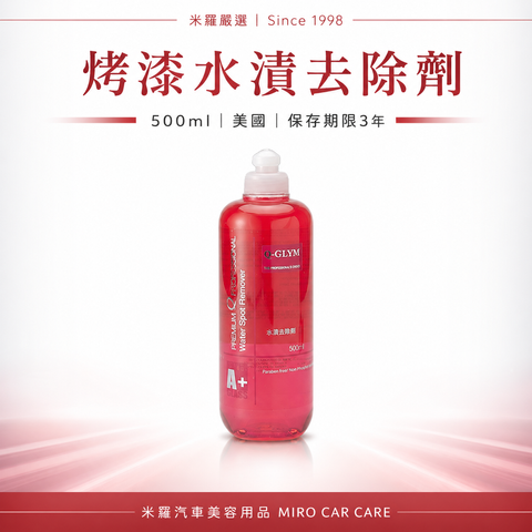 Q-GLYM 車漆水漬去除劑 500ml_首圖