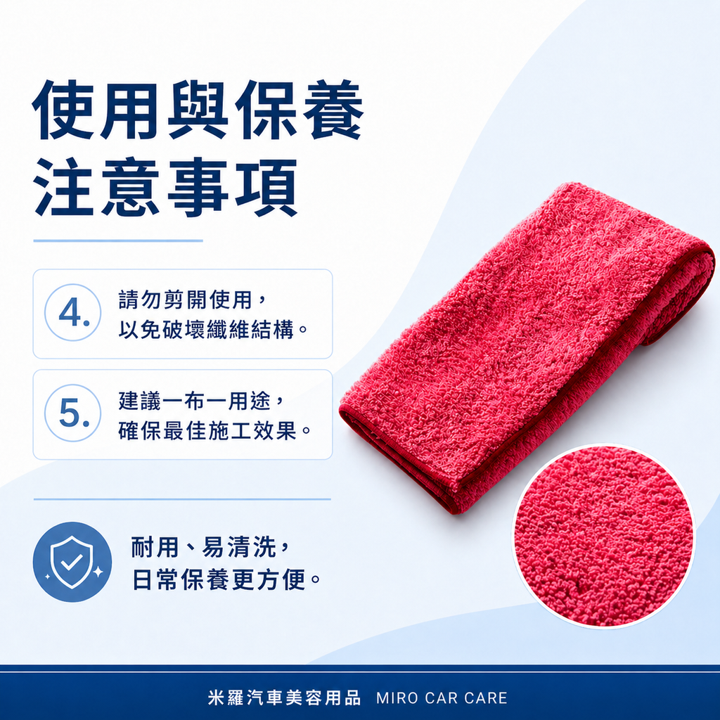 MIT 台灣製 紅色下蠟布 37x37cm_使用與保養注意事項4-5