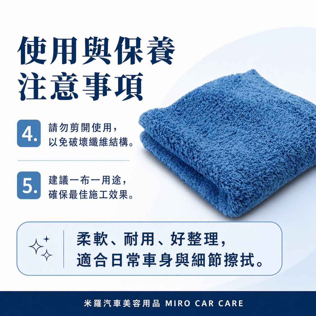 MIT 台灣製 藍色下蠟布 30x30cm_使用與保養注意事項4-5