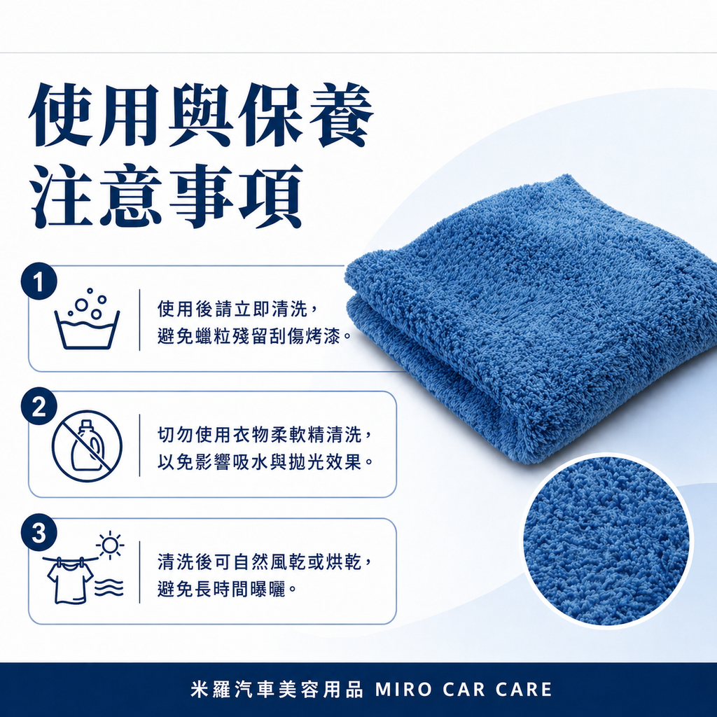 MIT 台灣製 藍色下蠟布 30x30cm_使用與保養注意事項1-3