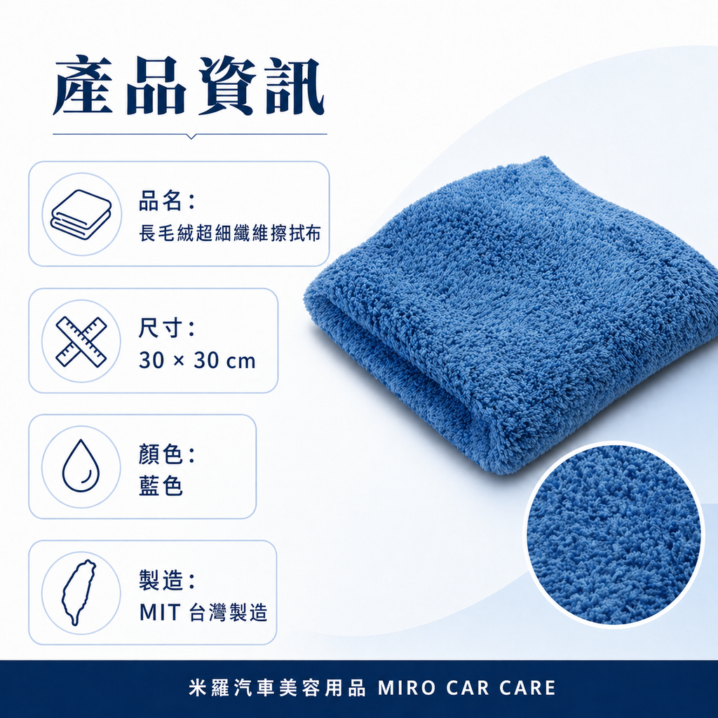 MIT 台灣製 藍色下蠟布 30x30cm_商品資訊