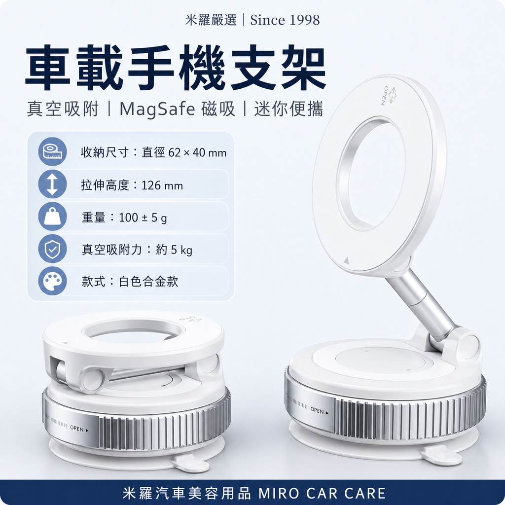 真空磁吸車載手機支架_首圖