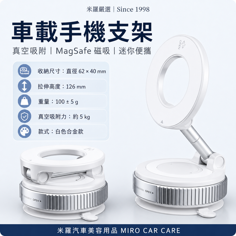 真空磁吸車載手機支架_首圖