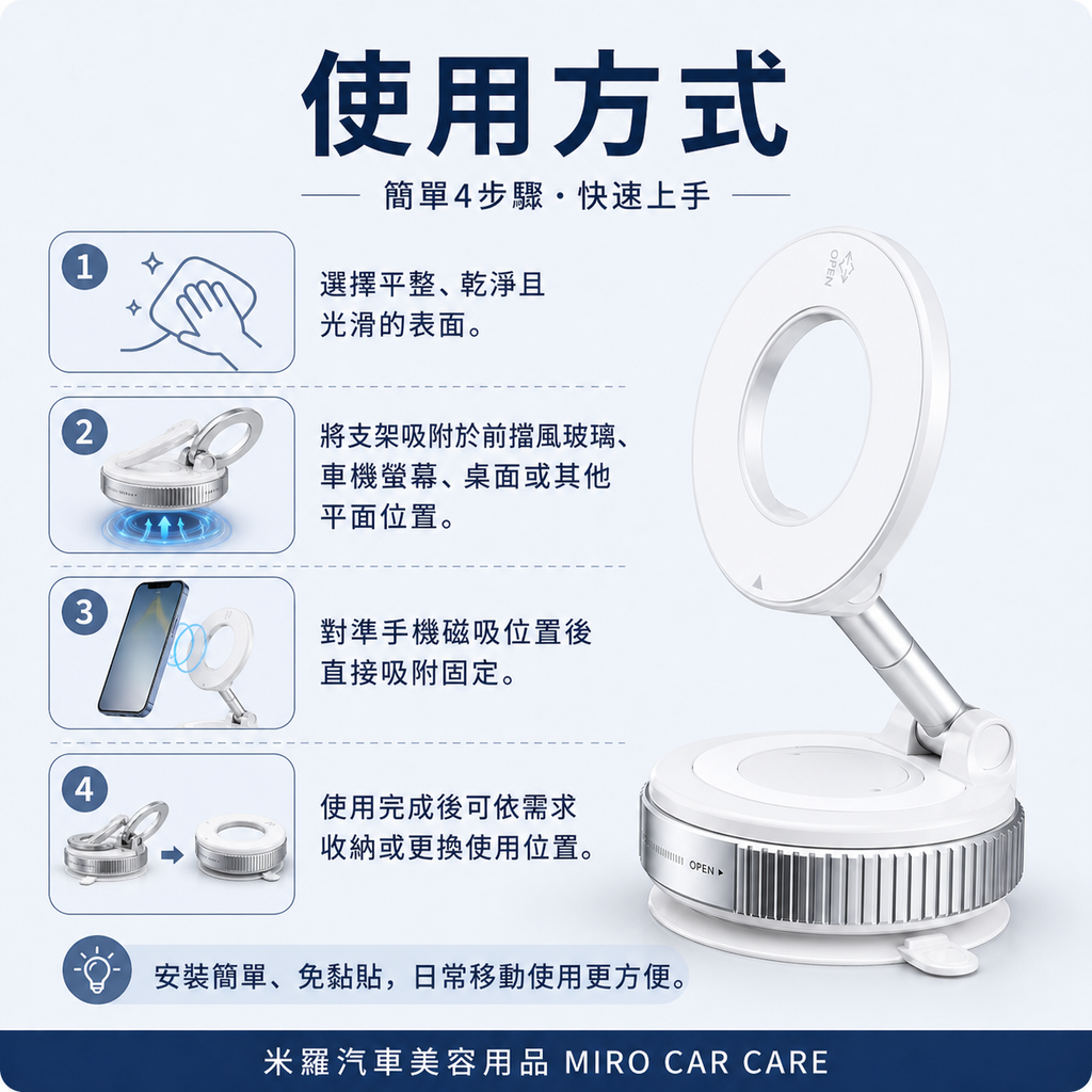 真空磁吸車載手機支架_使用方式