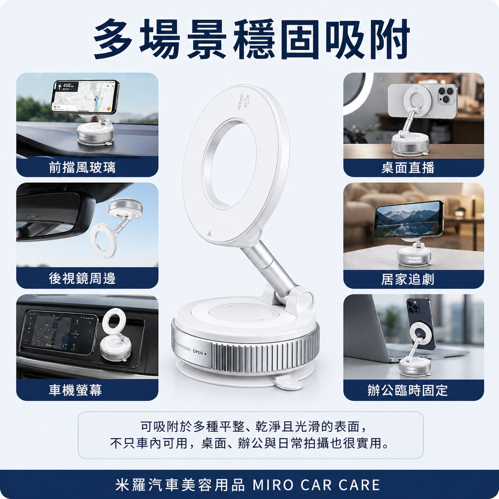 真空磁吸車載手機支架_多場景穩固吸附
