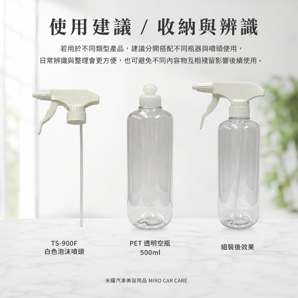 TS-900F 白色噴槍_使用建議