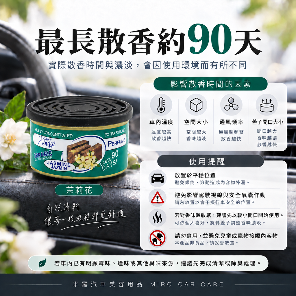 木質鐵罐車用香薰_最長散香約90天