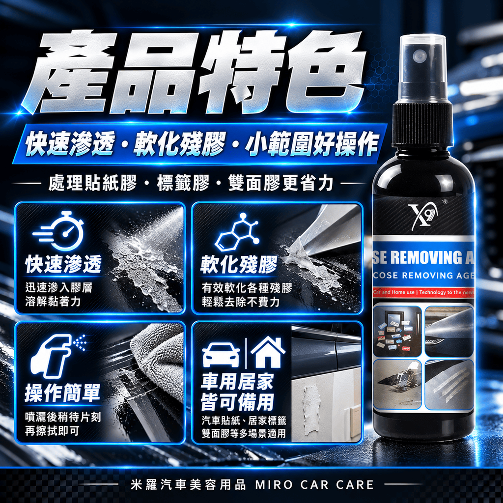 除膠劑100ml_3產品特色