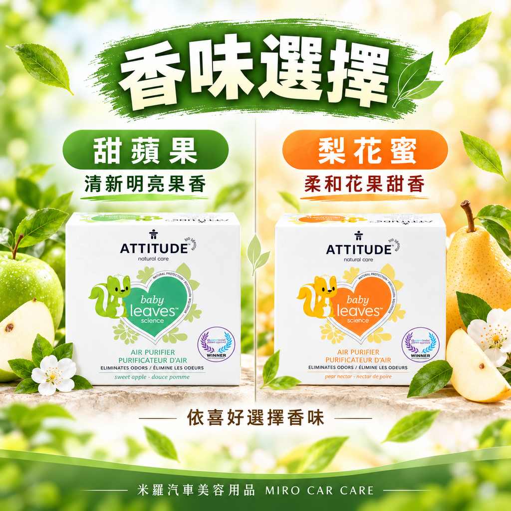 ATTITUDE 天然除臭凝膠 227g_6香味選擇