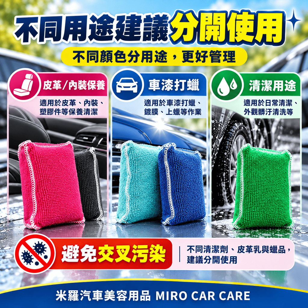毛巾布海綿塊 12.5x8x3cm_7不同用途建議分開使用