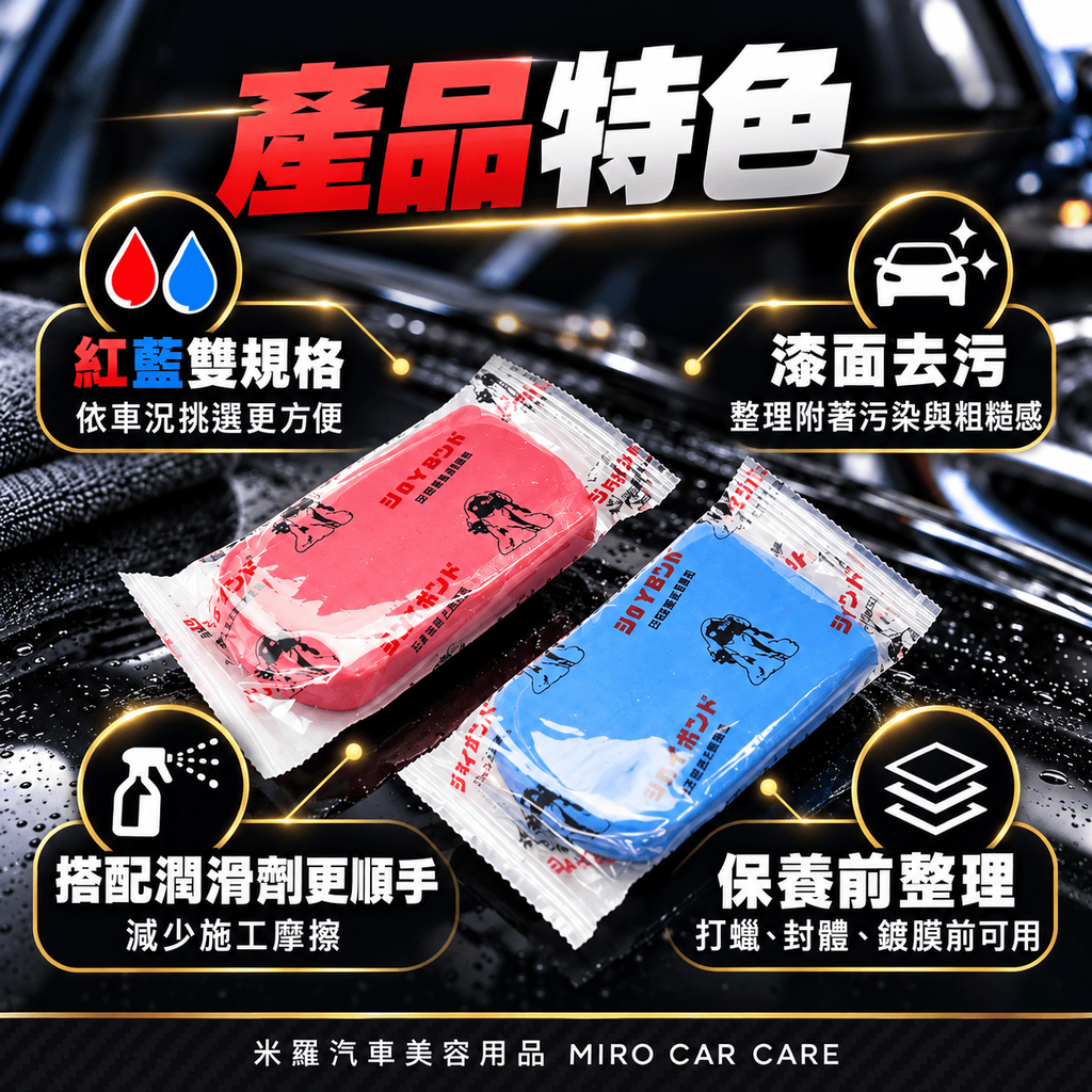JOYBOND 美容黏土 100g_3產品特色