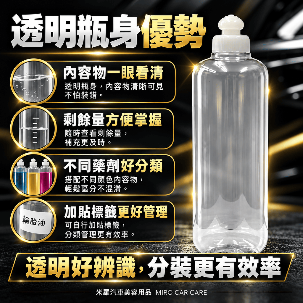 PET透明空瓶500ml_4透明瓶身優勢
