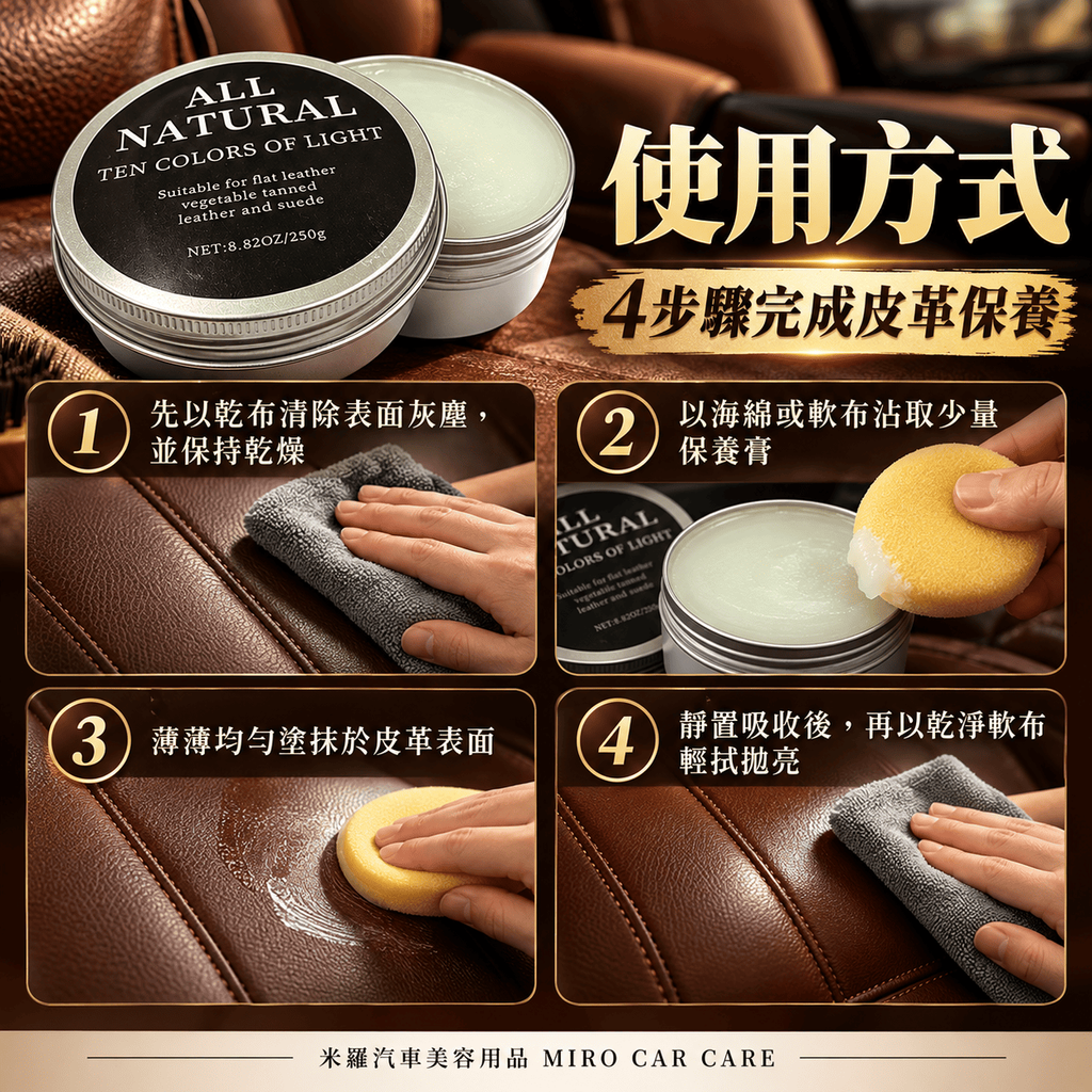 真皮貂油保養膏250g_7使用方式