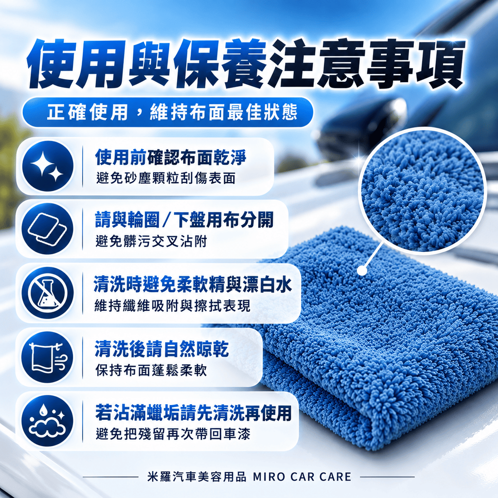 MIT 台灣製 藍色下蠟布 30x30cm_8使用與保養注意事項