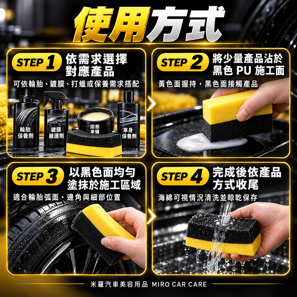 月牙形洗車邊角海綿 10x6x4cm_7使用方式