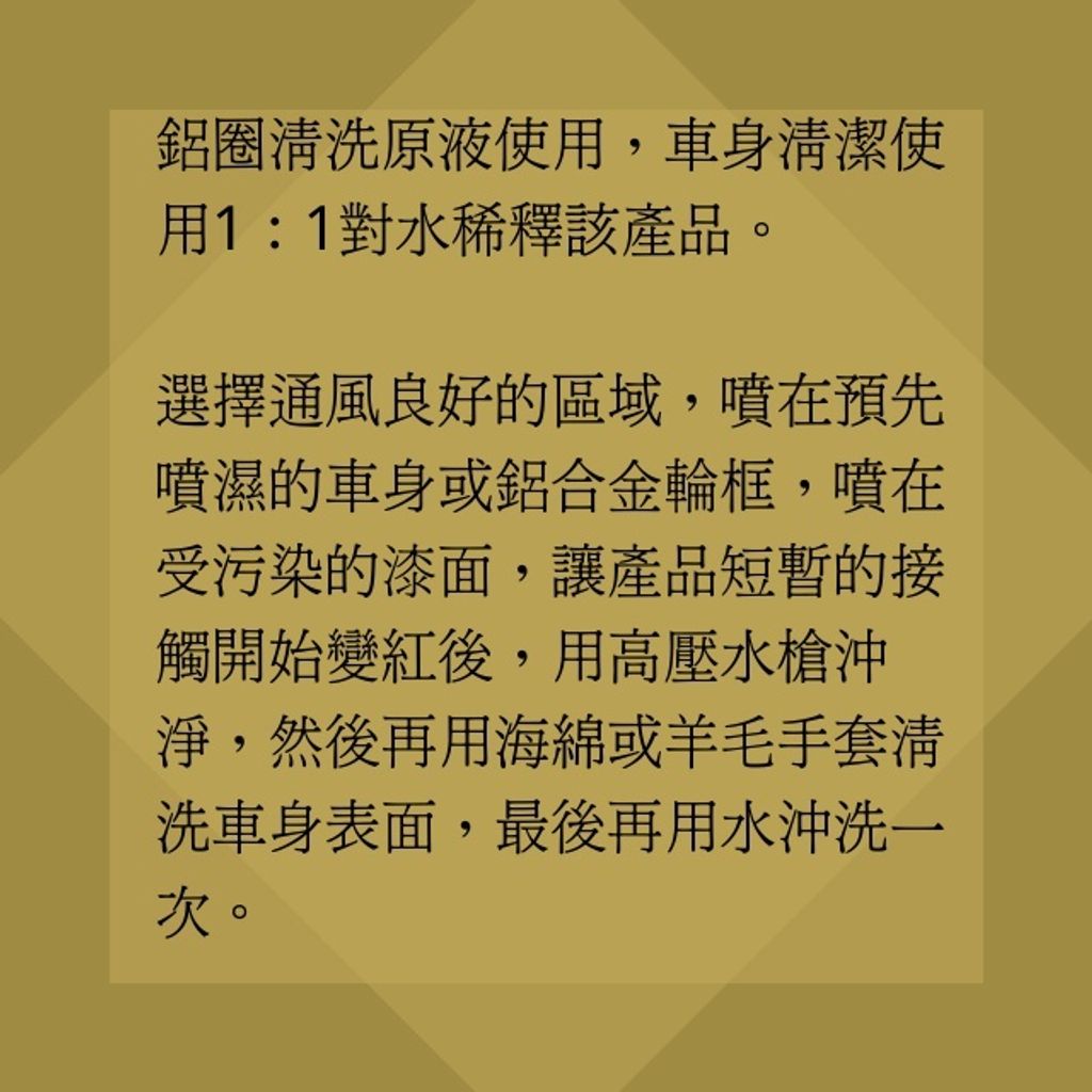 Q-GLYM鐵粉落塵去除劑使用方法