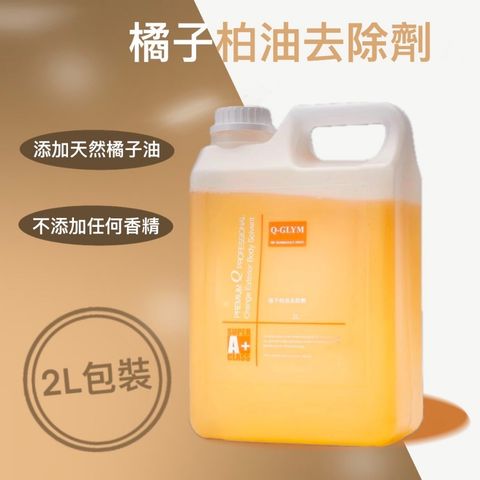Q-GLYM橘子柏油去除劑2L