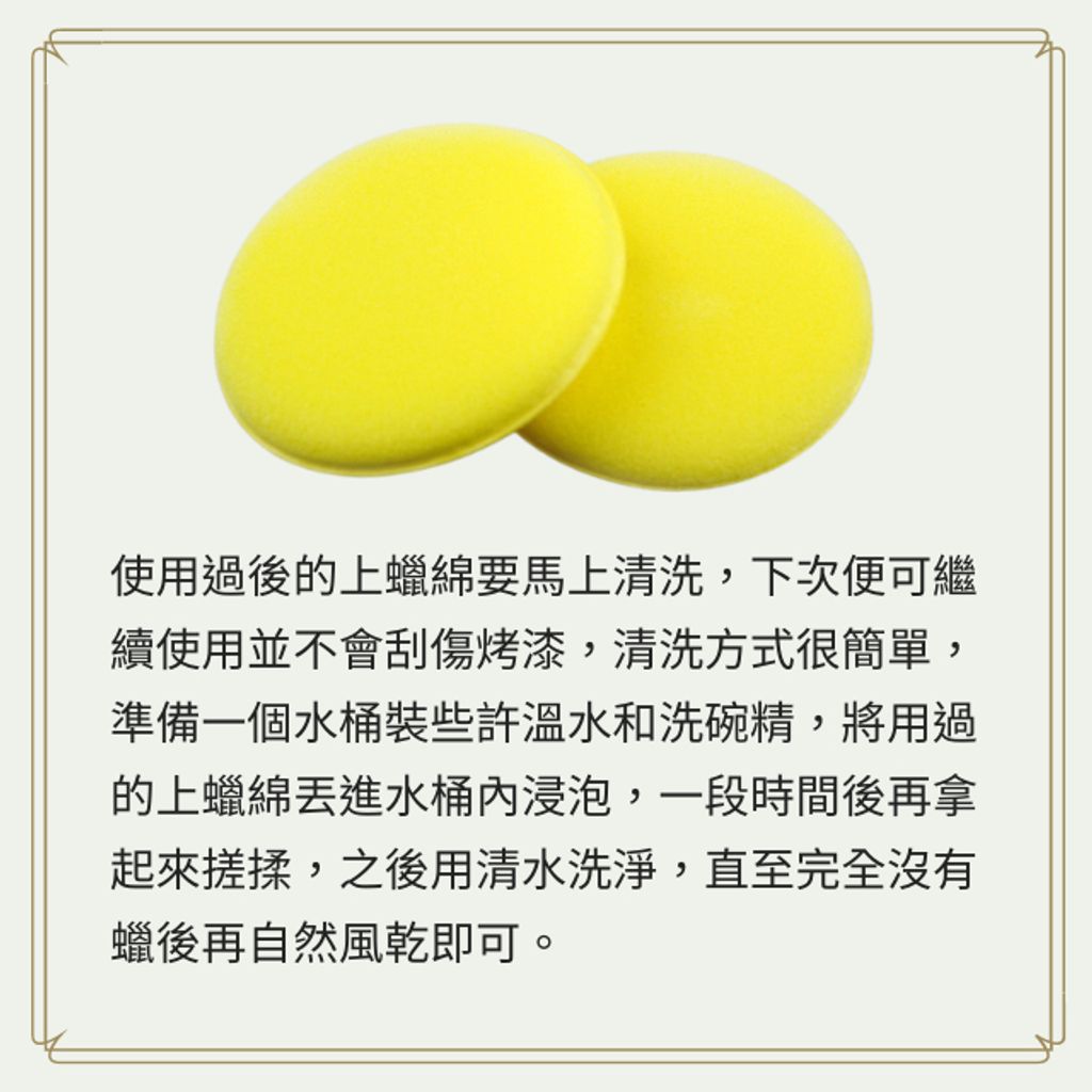 銅鑼燒海綿清洗