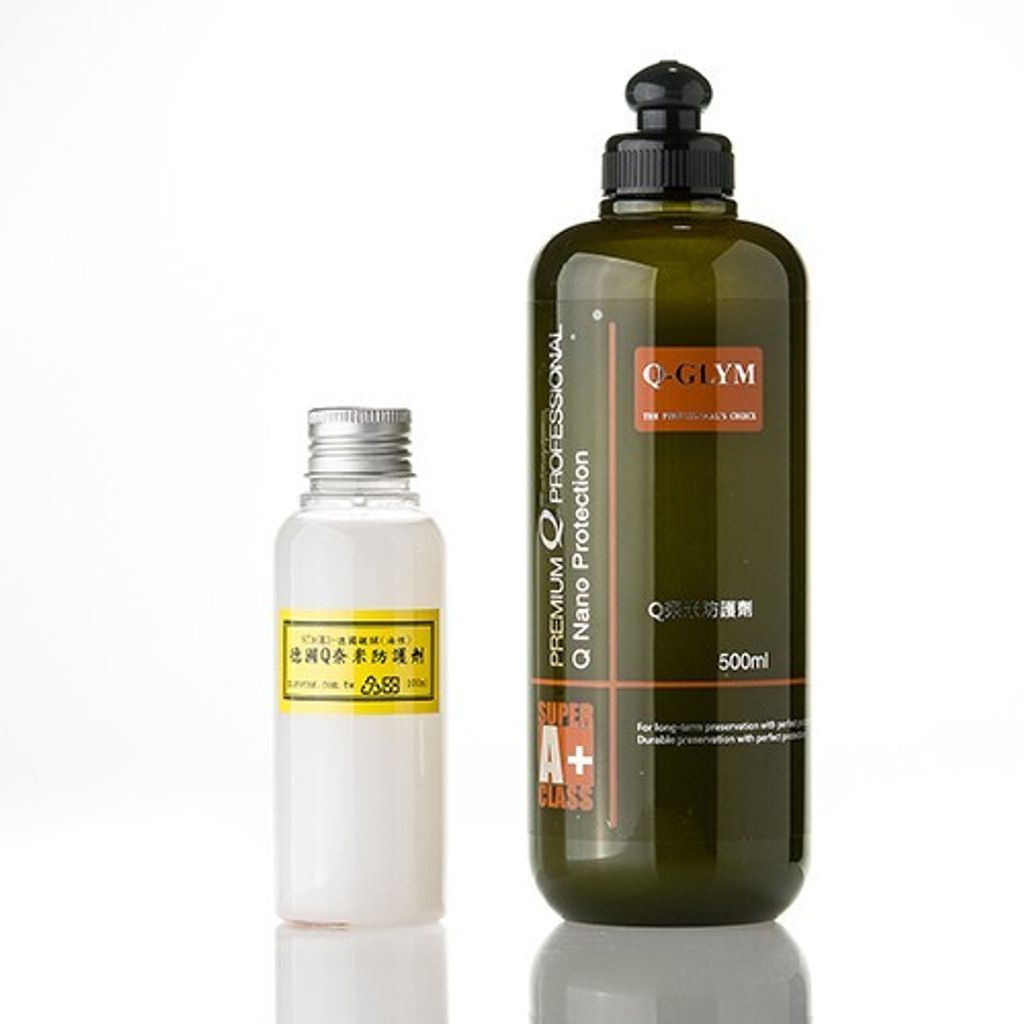 Q奈米防護劑-分裝瓶