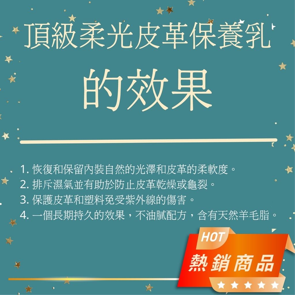 Q-GLYM頂級柔光皮革保養乳-效果