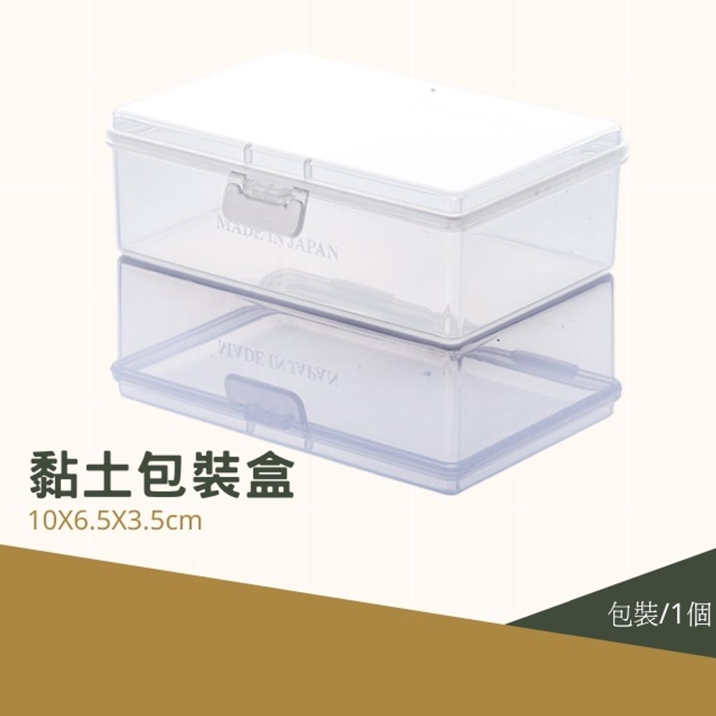 JOYBOND黏土包裝盒