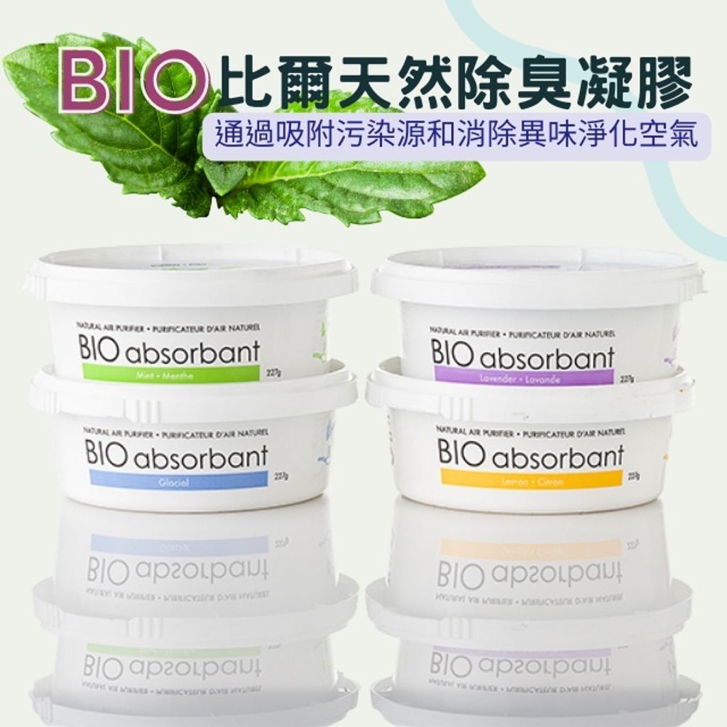 BIO比爾天然除臭凝膠