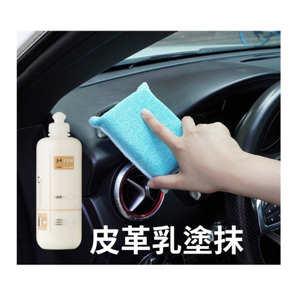 毛巾布清潔海綿塊-皮革乳塗抹