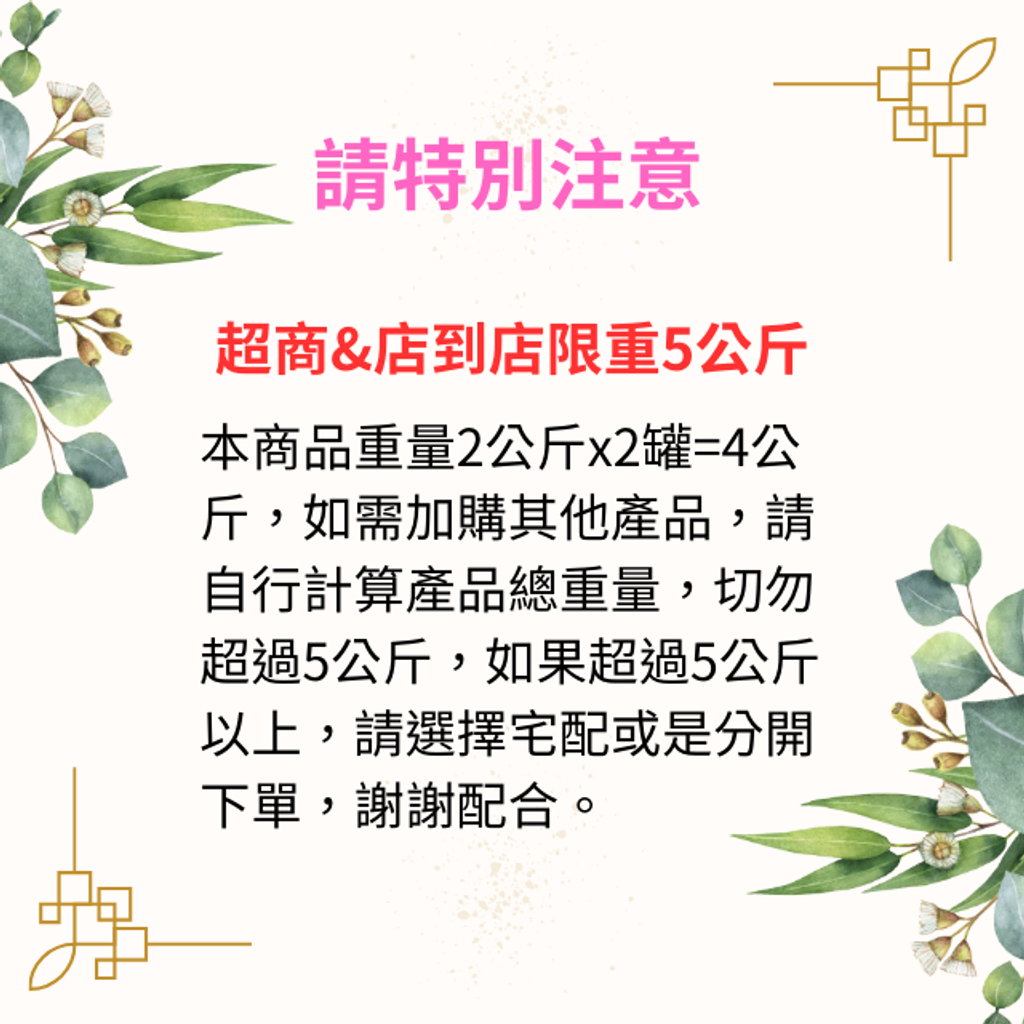 超商&店到店限重5公斤
