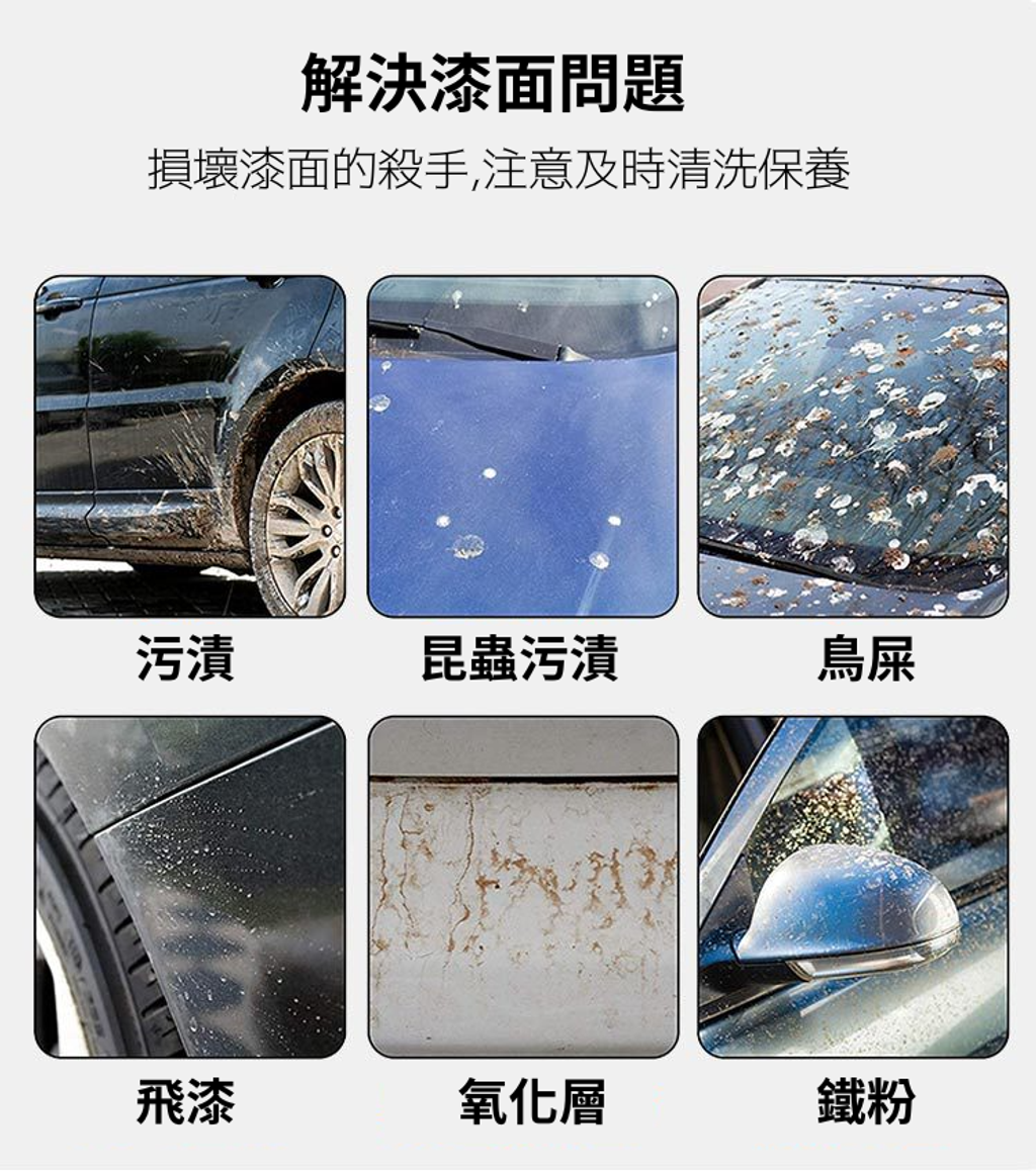 汽車漆面清潔魔泥擦-解決漆面問題