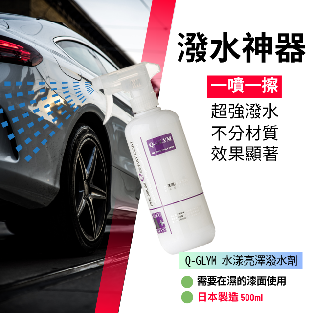 一噴一擦 (1)