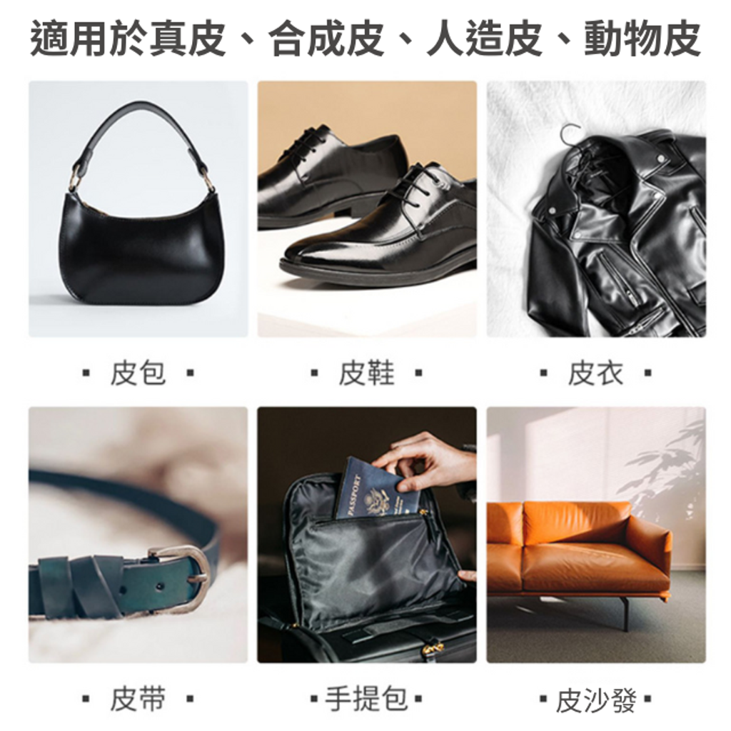 真皮貂油膏-適用皮沙發/皮包/皮帶/皮鞋/皮衣