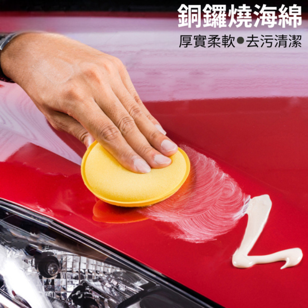 銅鑼燒海綿