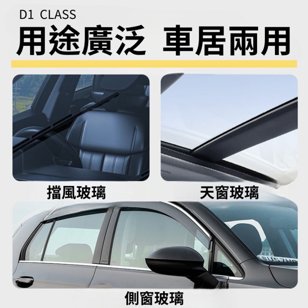 D1玻璃抛光精粹液-用途廣泛