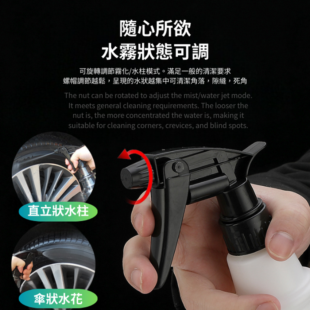 洗車專業噴壺-噴頭可調整