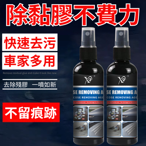 除膠劑-除黏膠不費力