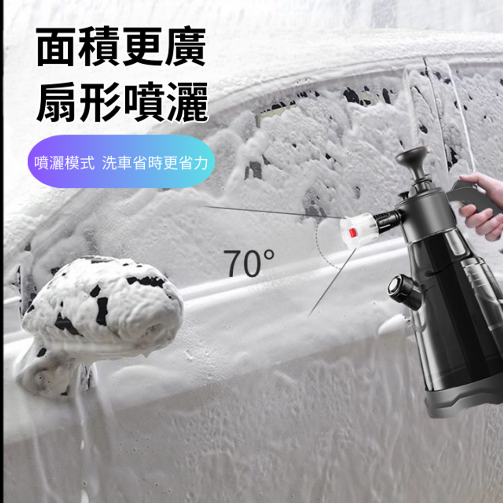 洗車泡沫噴壺-扇形噴灑面積更廣