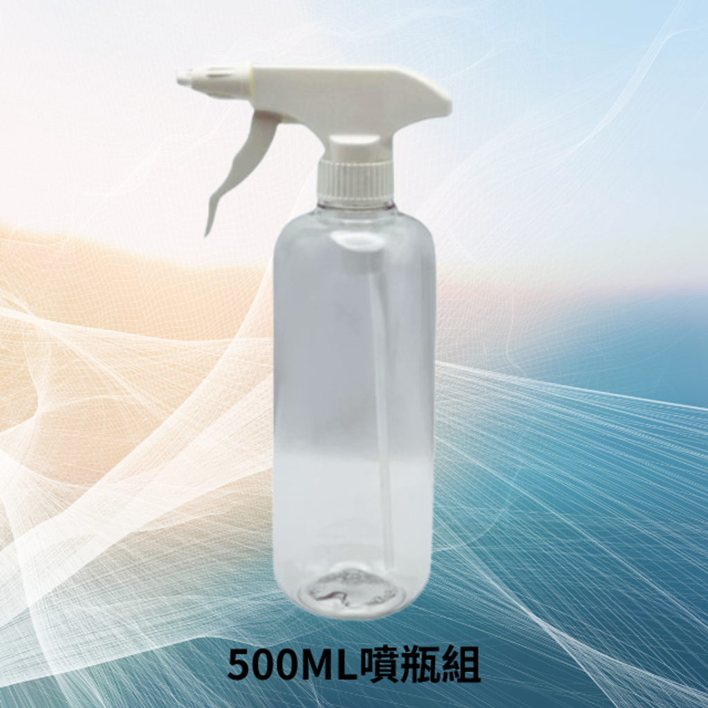 汽車美容噴壺-500ml噴瓶組