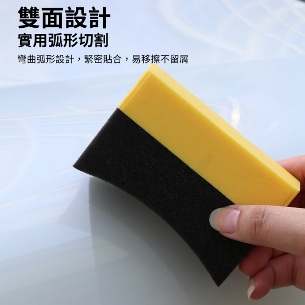 洗車邊角擦-雙面設計