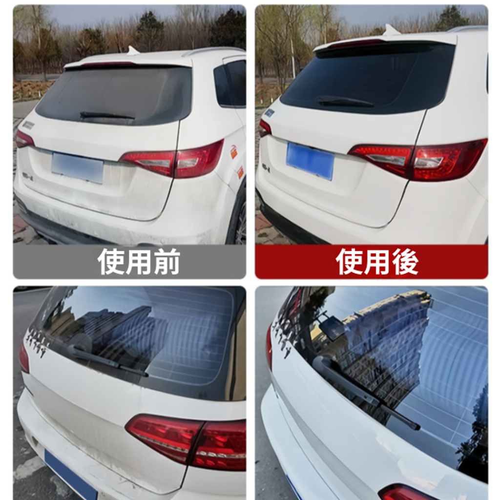 Professional M+汽車預洗液-使用效果